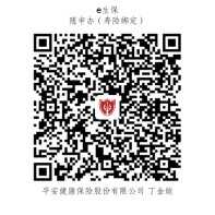 平安健康险上海个账二维码_黄兴路(国定)